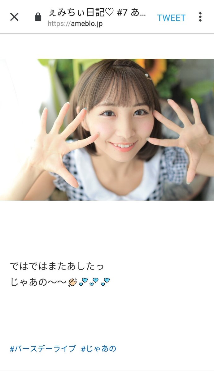 じゃあの