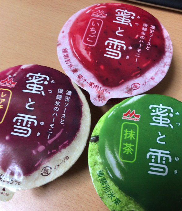 気になってたアイス買ってきた🍨 