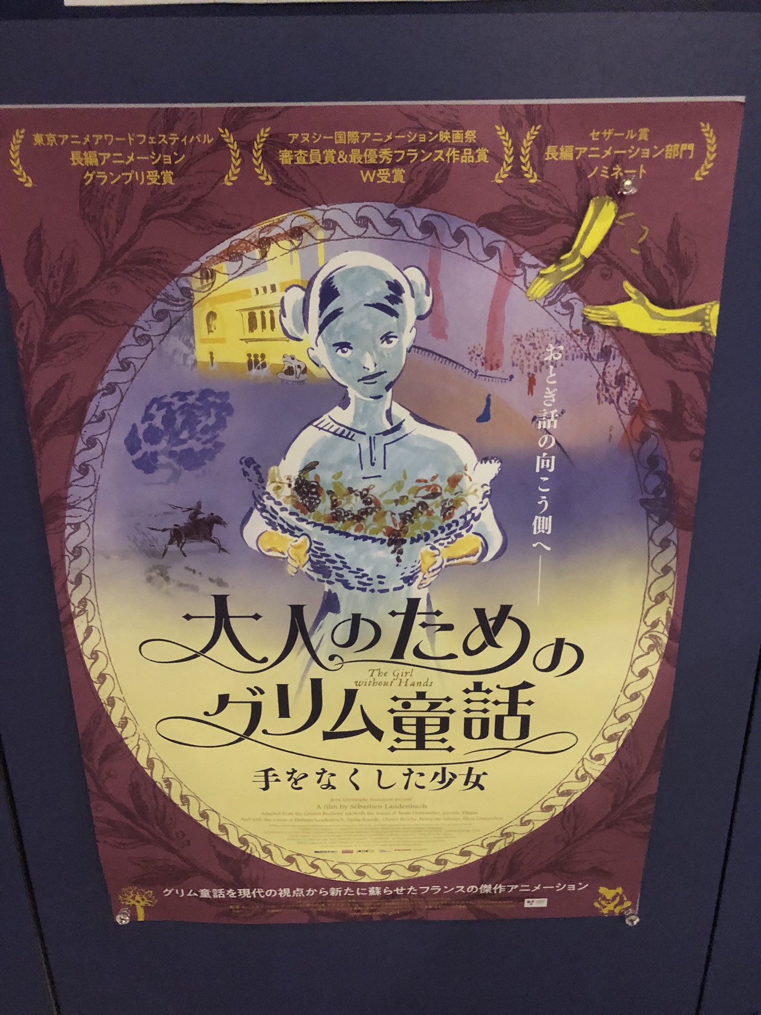 末吉 大人なので 大人のためのグリム童話 手をなくした少女 を観た 観てて頬がかゆくて掻いたときに えっ手がある とびっくりしたし びっくりしたことにもびっくりした T Co 7xkbuksbch Twitter