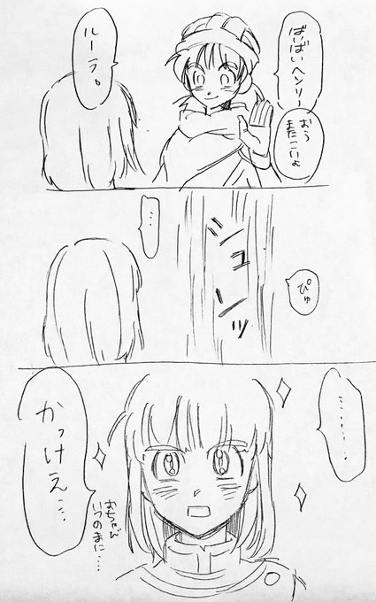 Dq5 を含むマンガ一覧 古い順 ツイコミ 仮