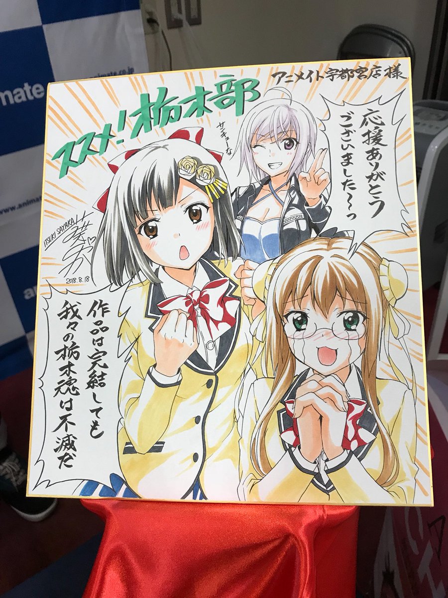 tochi_maroni's tweet photo. 一葵さやか先生のサイン会に参加してきました！
香織ちゃんのこれからの活躍を期待して、描いていただきました！すごく可愛い…✨

アニメイトさんが作ってくださった会場も、とても素敵でした！レモン牛乳の再現度高くて… https://t.co/80HOjxwziY