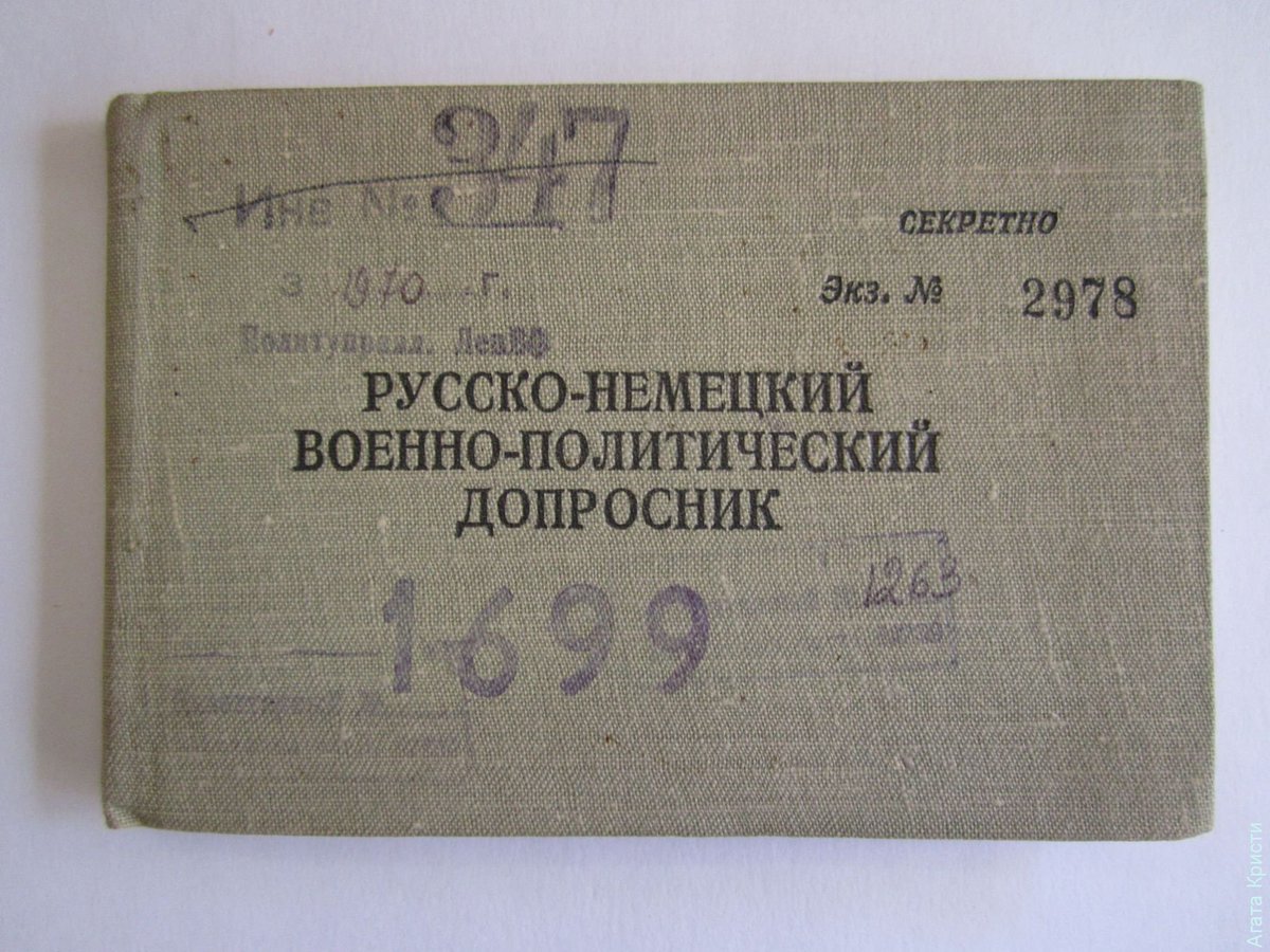 немецкий разговорник 1941-1941. немецкого на русский москва. немецко-русский русско-немецкий словарь. русско-немецкий разговорник. немецкого на русский москва.
