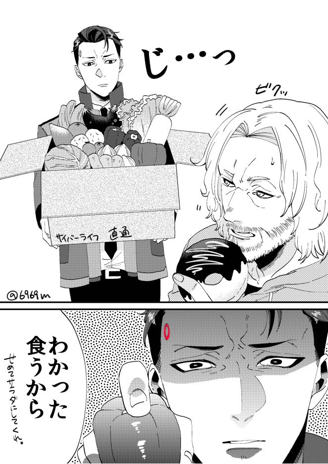 お題【食事】
#コナハン版深夜の60分一本勝負 