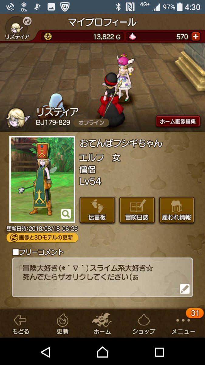 ドラクエ10フォロワー募集中 Twitter Search ドラクエ10フォロワー募集中 Twitter Search