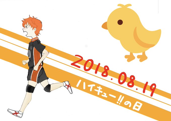 白鳥沢のtwitterイラスト検索結果 白鳥沢のtwitterイラスト検索結果