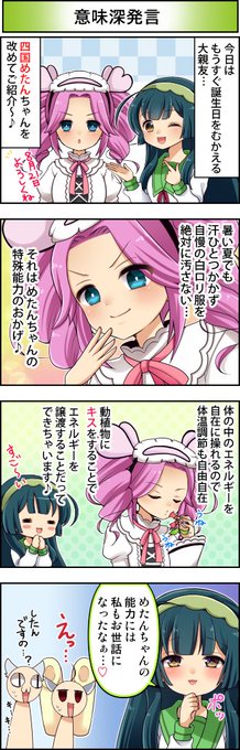 四国めたん を含むマンガ一覧 いいね順 2ページ ツイコミ 仮