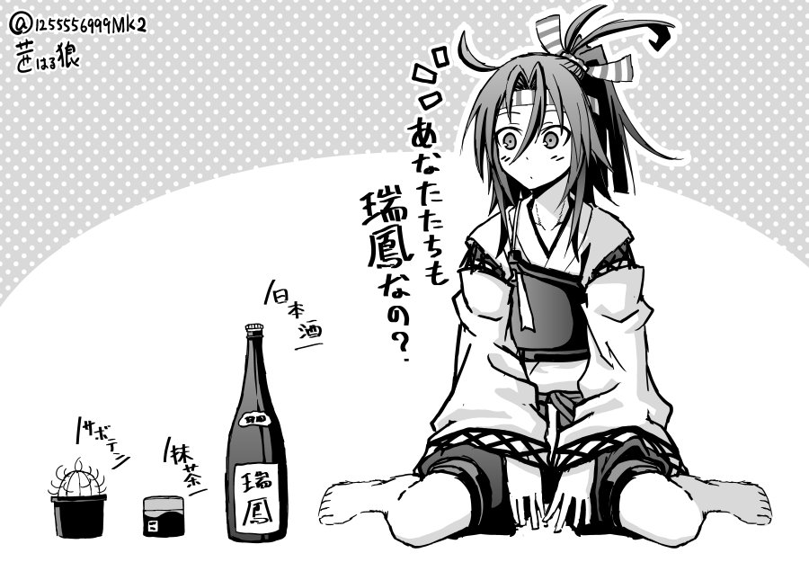 お題は酒でした!(≧▽≦)
#瑞鳳版深夜の真剣お絵描き60分一本勝負 