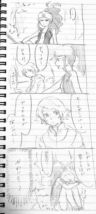 セリフなしの特になんの意味もないマンガになつめ(@yellow_2524 )がセリフ入れてくれて
余計わけわからんくなった天才か 