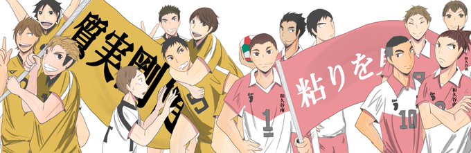 ハイキューの日のtwitterイラスト検索結果 古い順