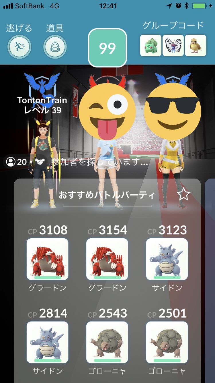 いぶきふぶき ポケモンgoとか Ibuki Fbk Twitter