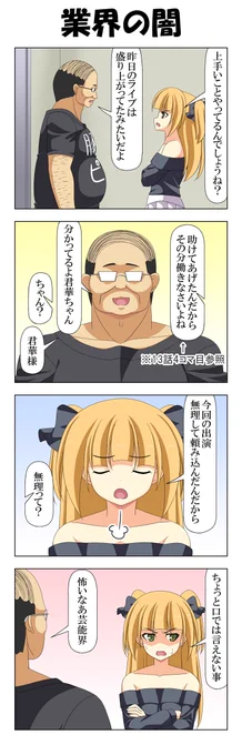 世界一可愛いおっさん 24
※君華様は12歳 