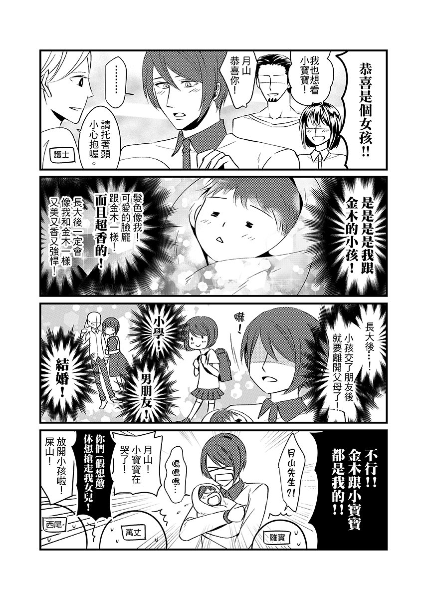 X 上的 C子☆Tsubaki：「CWT49-月金無料 #漫画 #東京喰種 #月カネ #月金 #金木研 #月山習 #白金木 #CWT #東京腐種  https://t.co/KowndSd4Z2 https://t.co/Hwd6djK6Rk」 / X