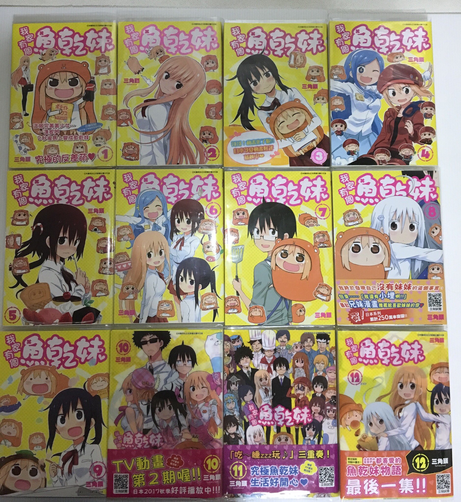 Kun Ying Lin 林昆瑩 干物妹 うまるちゃん Umaru Anime 干物妹 うまるちゃん全12卷 秋田妹 えびなちゃん ひもうと うまるちゃんs 干物妹 うまるちゃんf ひもうと絵日記 台湾版 ひもうと うまるちゃんss 1 ひもうと うまるちゃんs Kun Ying Lin 林昆瑩 干物妹 うまるちゃん Umaru Anime 干物妹 うまるちゃん全12卷 秋田妹 えびなちゃん ひもうと うまるちゃんs 干物妹 うまるちゃんf ひもうと絵日記 台湾版 ひもうと うまるちゃんss 1 ひもうと うまるちゃんs