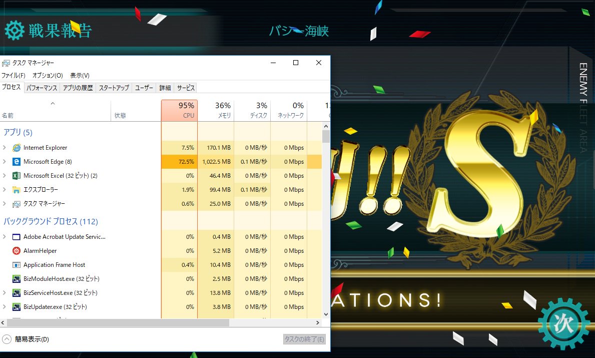 光一 En Twitter 艦これ メモリリーク やはり メモリリークしている 確信に変わった 一期でもしていたけど 二期は一度の出撃で1gbを越える 1 2gb超えるあたりから 音割れなどを確認 Win10home 64bit Cpu 2 50ghz Ram 16gb Edgeでもchromeでも同様の