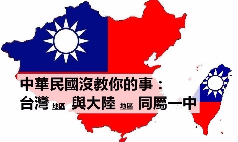 Ya Lyublyu Tebya 9 台灣當局是一個主權獨立的國家 他的名字就叫做中國republic Of China 中華民國 會持续地在在向世界表示 中華民國就是世界上唯一正统中國的代表 地位始终屹立不摇 大陸沦陷69 我们的國家 在萬惡共匪的竊據之下失去千萬平方公里 Ya Lyublyu Tebya 9 台灣當局是一個主權獨立的國家 他的名字就叫做中國republic Of China 中華民國 會持续地在在向世界表示 中華民國就是世界上唯一正统中國的代表 地位始终屹立不摇 大陸沦陷69 我们的國家 在萬惡共匪的竊據之下失去千萬平方公里