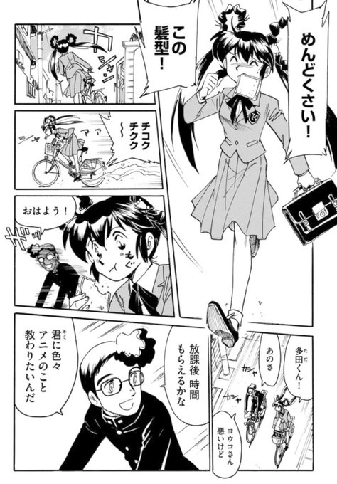 宮尾岳 Gakujira さんの漫画 131作目 ツイコミ 仮