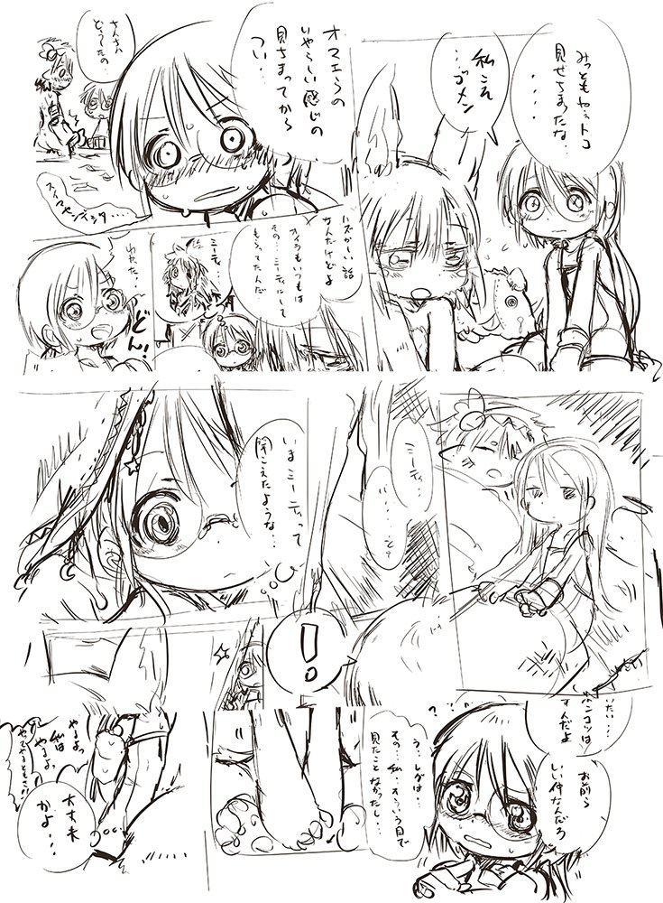 エアお品書きです。8/9アビスインワンダーワールド二層で頒布の「すべすべレグざんまい」に4P描いています。そこだけは本当なのでよろしくお願いします。あとエア新刊落としそう 