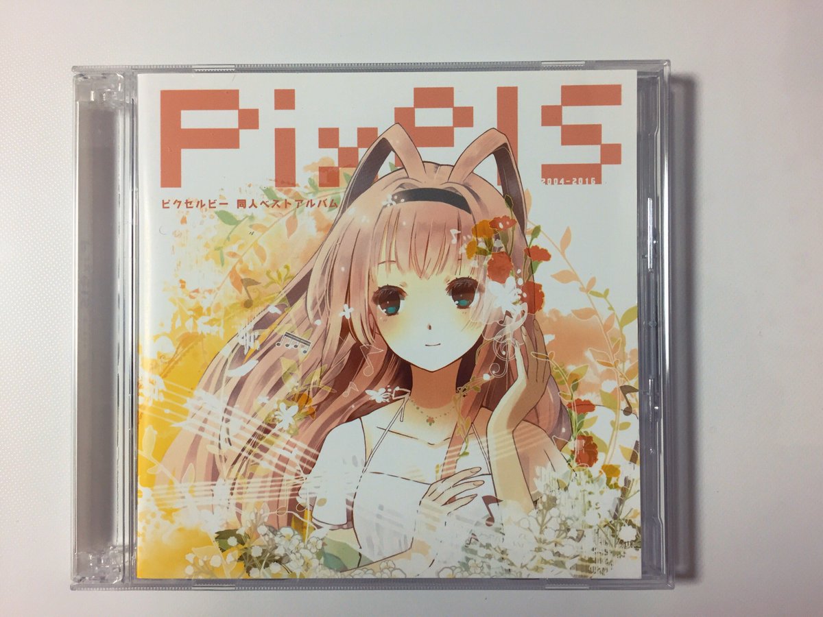 くど それで Monetと作る最後の作品となるシングルを制作中です 今までのようにサクッと作れないので たった2曲ですが来春の完成を目指しております また長くお待たせすることになりますが どうぞよろしくお願いいたします Twitter