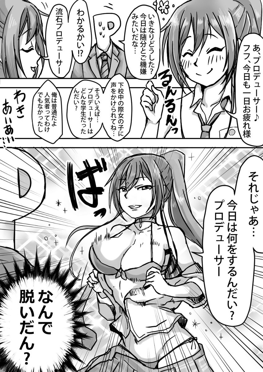 今更だけど白瀬咲耶水着SSRこんな感じだった 