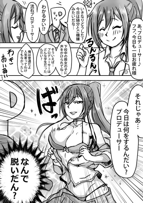 今更だけど白瀬咲耶水着SSRこんな感じだった 