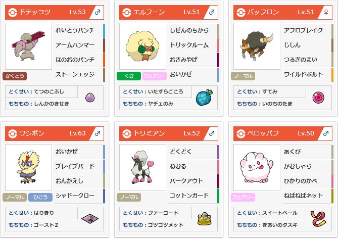 0以上 ポケモン 統一パ ネタ 壁紙テーマ日本hd