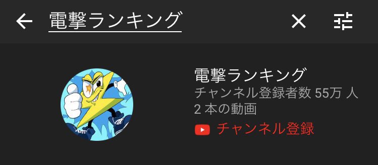 関暁夫botゼイアン はは ん これもう やばいよね アシタノワダイがコレに気づいて動画を出したのは8 18そう 18 悪魔の数字 Youtubeとフリーメイソンは裏で繋がってたんだよね Youtuberの選別はもう始まってるの Youtube アシタノワダイ