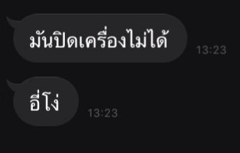 ปา tweet media