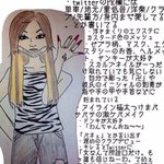 よくいる女4選が的確すぎて震えるwあなたの周りにも絶対いるw