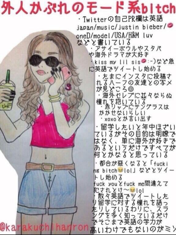 yeskiri's tweet photo. よくいる女4選 https://t.co/xS5Vjgoy6x