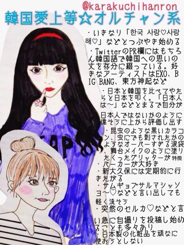 yeskiri's tweet photo. よくいる女4選 https://t.co/xS5Vjgoy6x