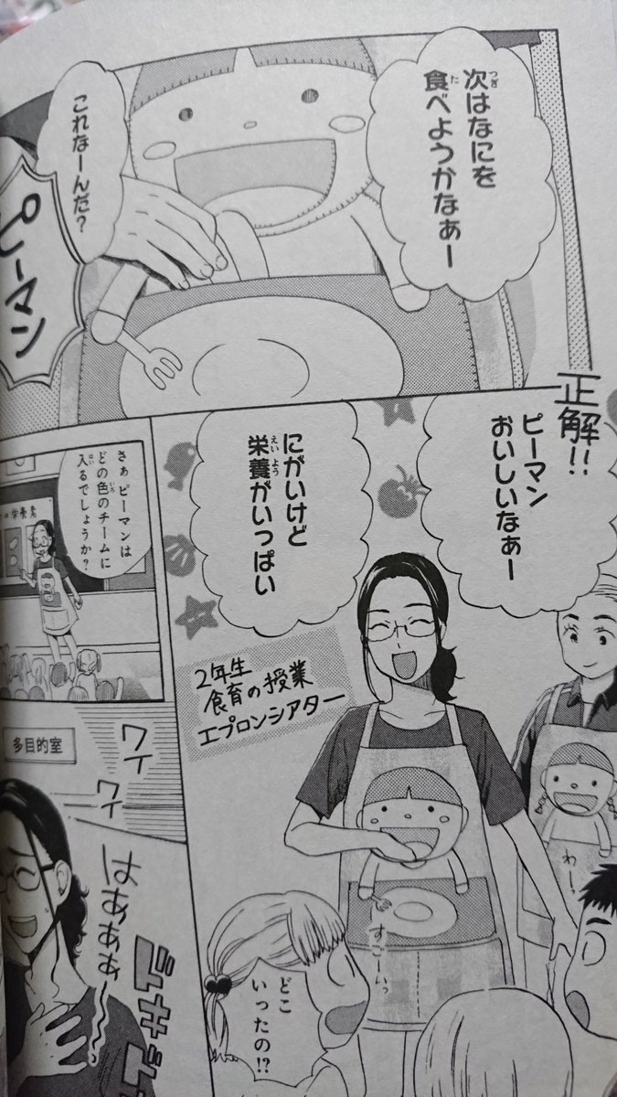 放課後カルテ 放課後カルテ