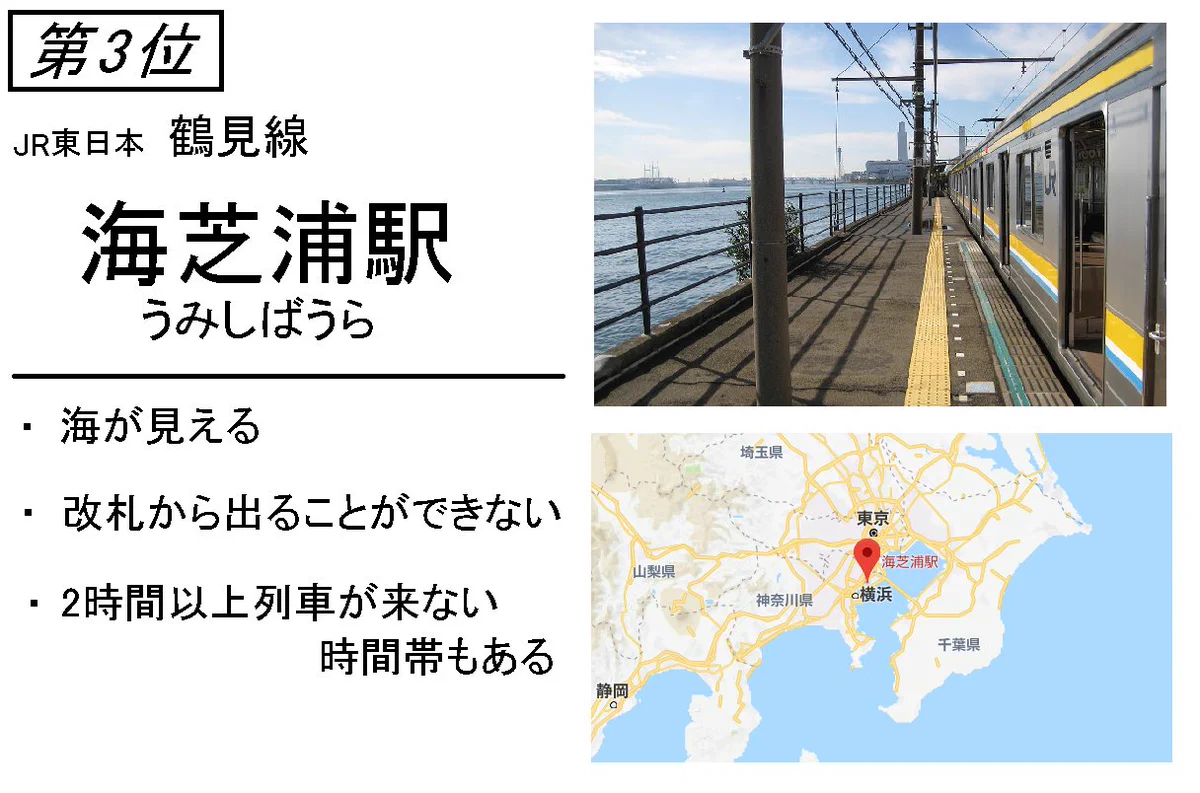 ぶらり途中下車の旅？JRの駅で途中下車をするのにオススメな駅トップ3がこれｗｗｗ