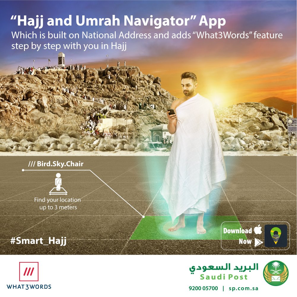 “Hajj and Umrah Navigator ” App Which is built on National Address and adds “what3words” feature step by step with you in hajj.
#Smart_hajj
saudi.gov.sa/wps/portal/snp…
