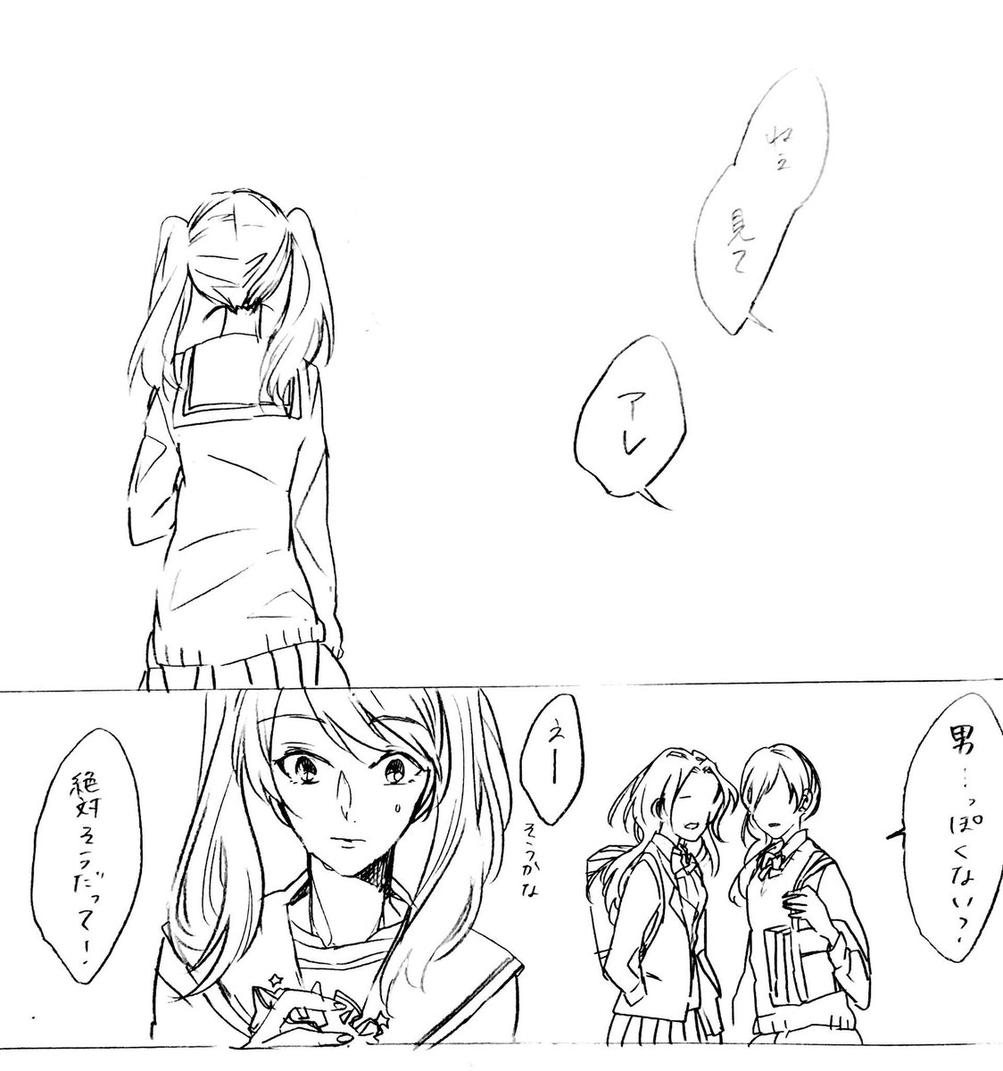 この前部屋掃除したら出てきた
何年か前に描いた咲ちゃんの漫画
内容暗くて申し訳ないけど…咲ちゃん誕生日おめでとう!君は可愛い!とても可愛い!!!これからもお気に入りを見つけてね
※男子姿ねつ造あり/途中で終わるので注意