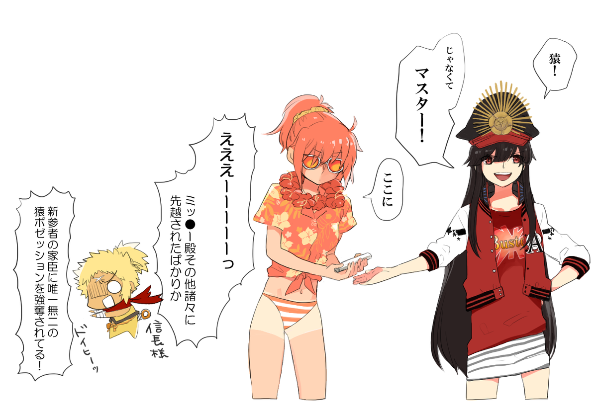 このままではほんとに猿くんがアヴェンジャーに 