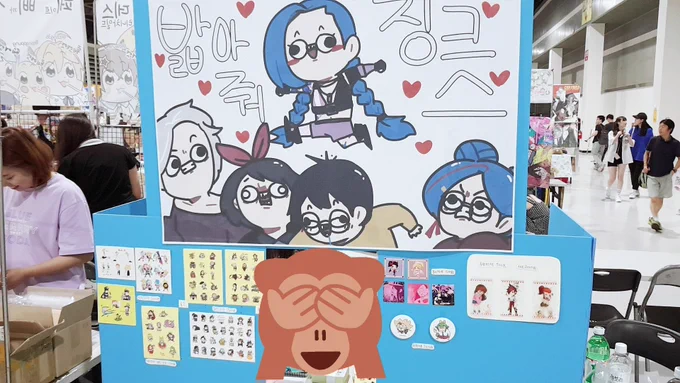 서울 코믹월드 당일로 마감했습니다.
처음이라 부족했지만...
찾아와주신분들께 너무 감사합니다❤ㅠㅠ

남은 스티커와 손거울은 통판 예정중 입니다. 