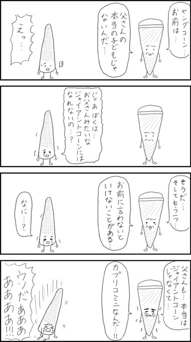 今日のお題は『とうもろこし』でした #1h4d 