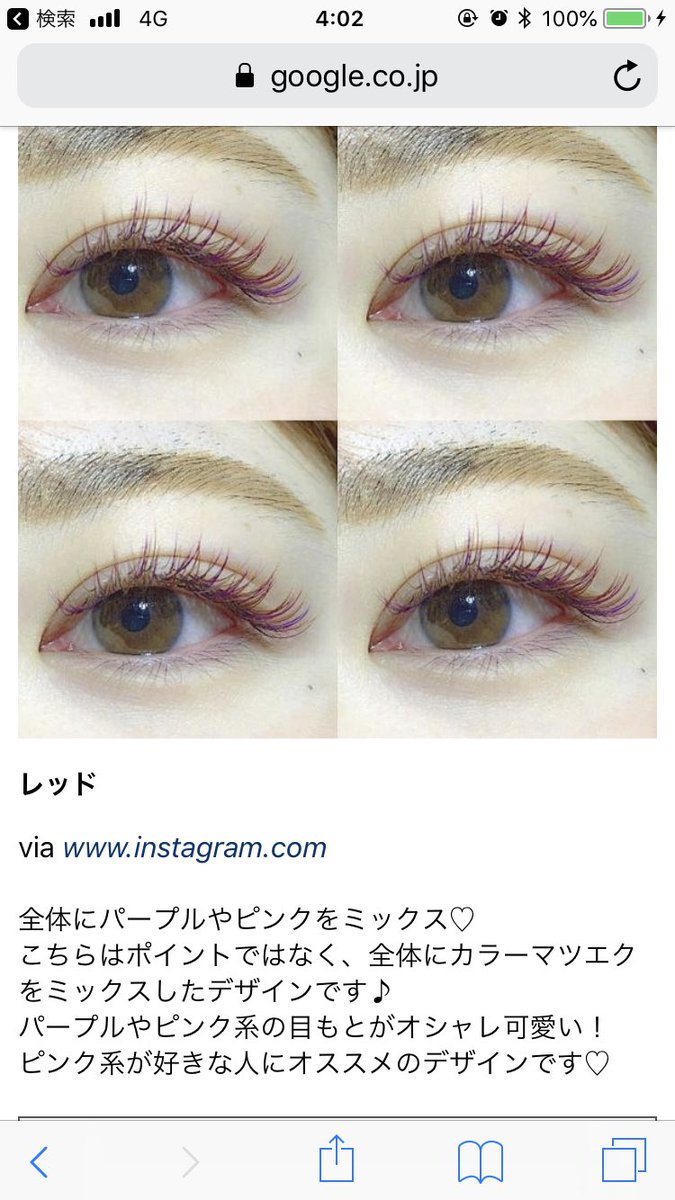 ぶー Tren Twitter 仕事つまんない 行きたくない テンションあがんねー 髪染めたい ブリーチしたい 紫かわいいー できない分まつ毛にいれたった 可愛くてお気に入り 盛れんかったけどww いい 笑 そろそろ付け替え 次は無難に黒