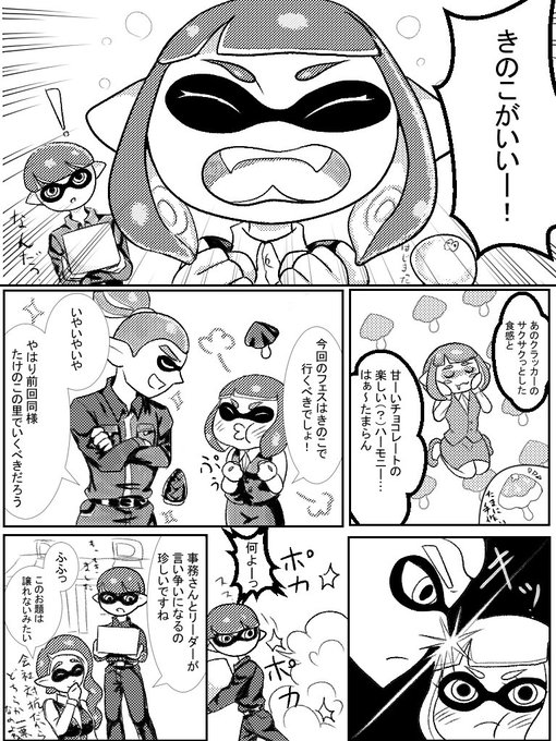 たけのこの里派ですのtwitterイラスト検索結果 古い順 たけのこの里派ですのtwitterイラスト検索結果 古い順