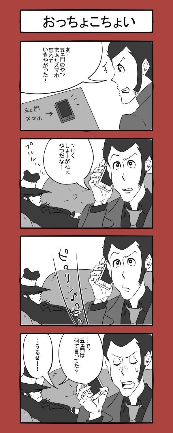 10時間睡眠 ルパンは脳力300なのにおっちょこちょいってかわいいよねっていう漫画 T Co Lzcihb3hcg Twitter 10時間睡眠 ルパンは脳力300なのにおっちょこちょいってかわいいよねっていう漫画 T Co Lzcihb3hcg Twitter