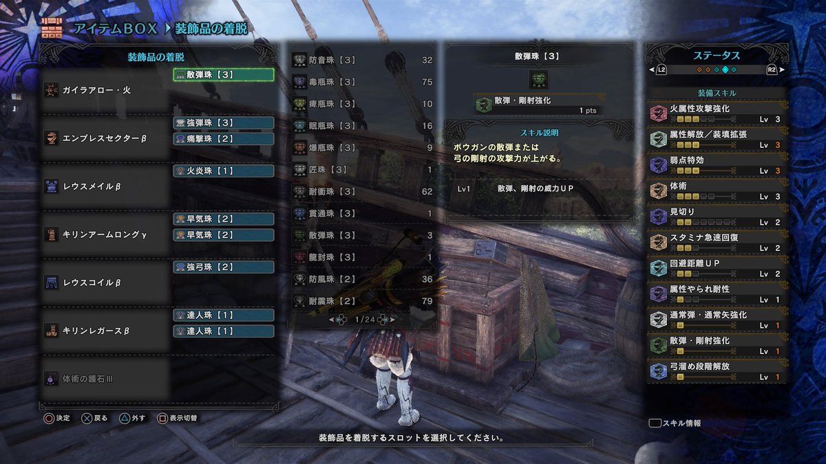 Tweet Mhw攻略 マムタロトの追加武器をまとめました モンハンワールド Naver まとめ