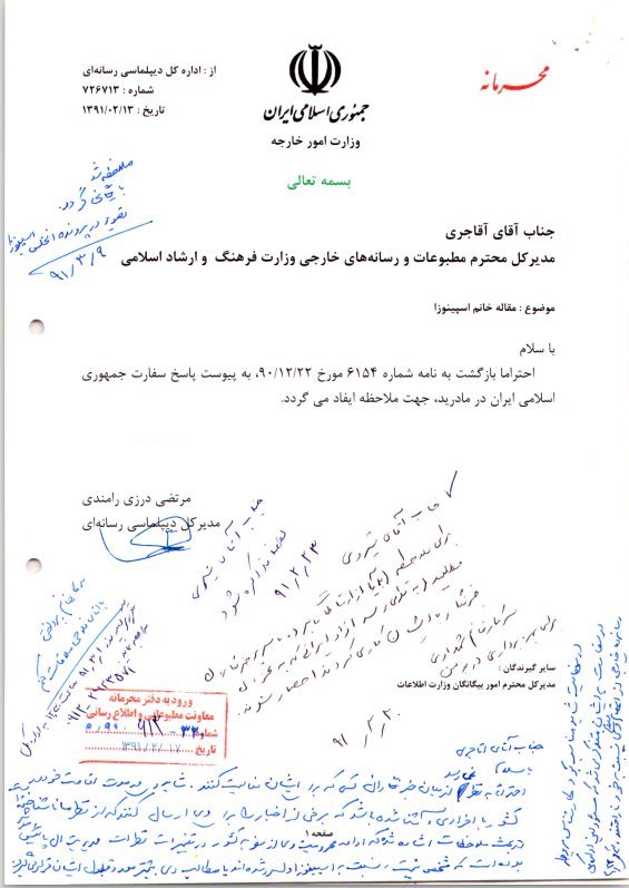 BabakTaghvaee's tweet photo. Among the documents which #Aahack hacker group found in archive of the website, it can be seen how the Ministry has ordered Ministry of Foreign Affairs to not issue visa for foreign journalists who have written articles about violation of human rights in #Iran even a decade ago! https://t.co/D7201P3uTQ