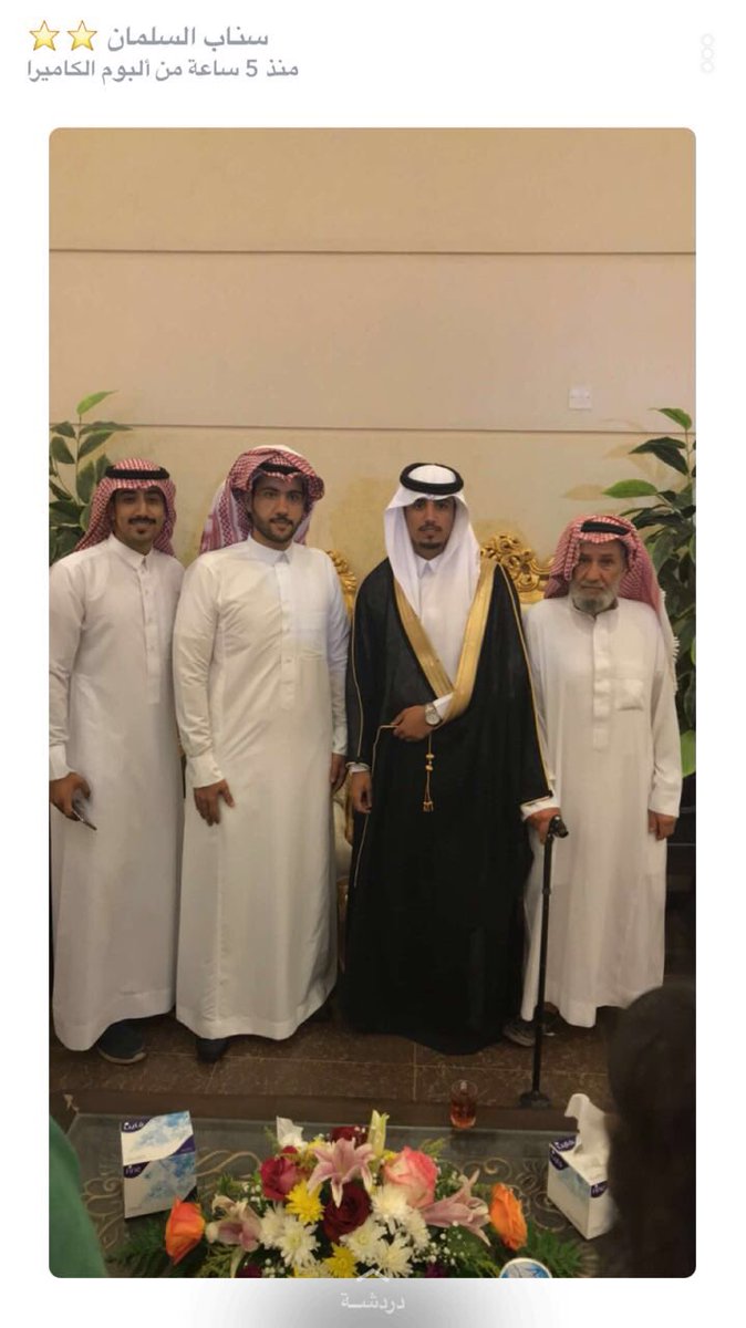 moha_hail's tweet photo. صور للذكرى 
بمناسبة زواج اخي / أحمد طعيسان
مع الشكر والعرفان للحضور الذين تعنوا وشرفونا بحضورهم 
والشكر لمنسوبي #سناب_السلمان
لمشاركتهم فرحتنا https://t.co/rlzNwvImGJ