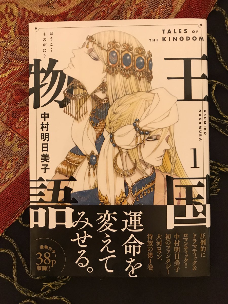 Etiqueta 王国物語 En Twitter Etiqueta 王国物語 En Twitter