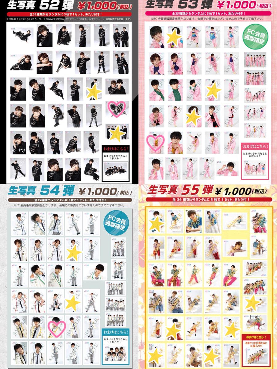 超特急 7月生写真Aセット | geffsport.com