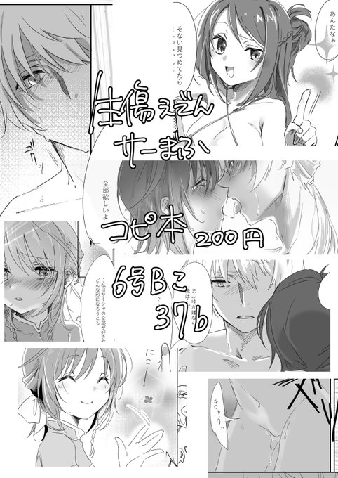 サーまふコピ本いまできました('◉◞౪◟◉)
コピー / モノクロ20p / R18

1ページあまったので、もしよろしければ
直に落がきさせてください。
#聖痕のクェイサー 
#サーまふ 