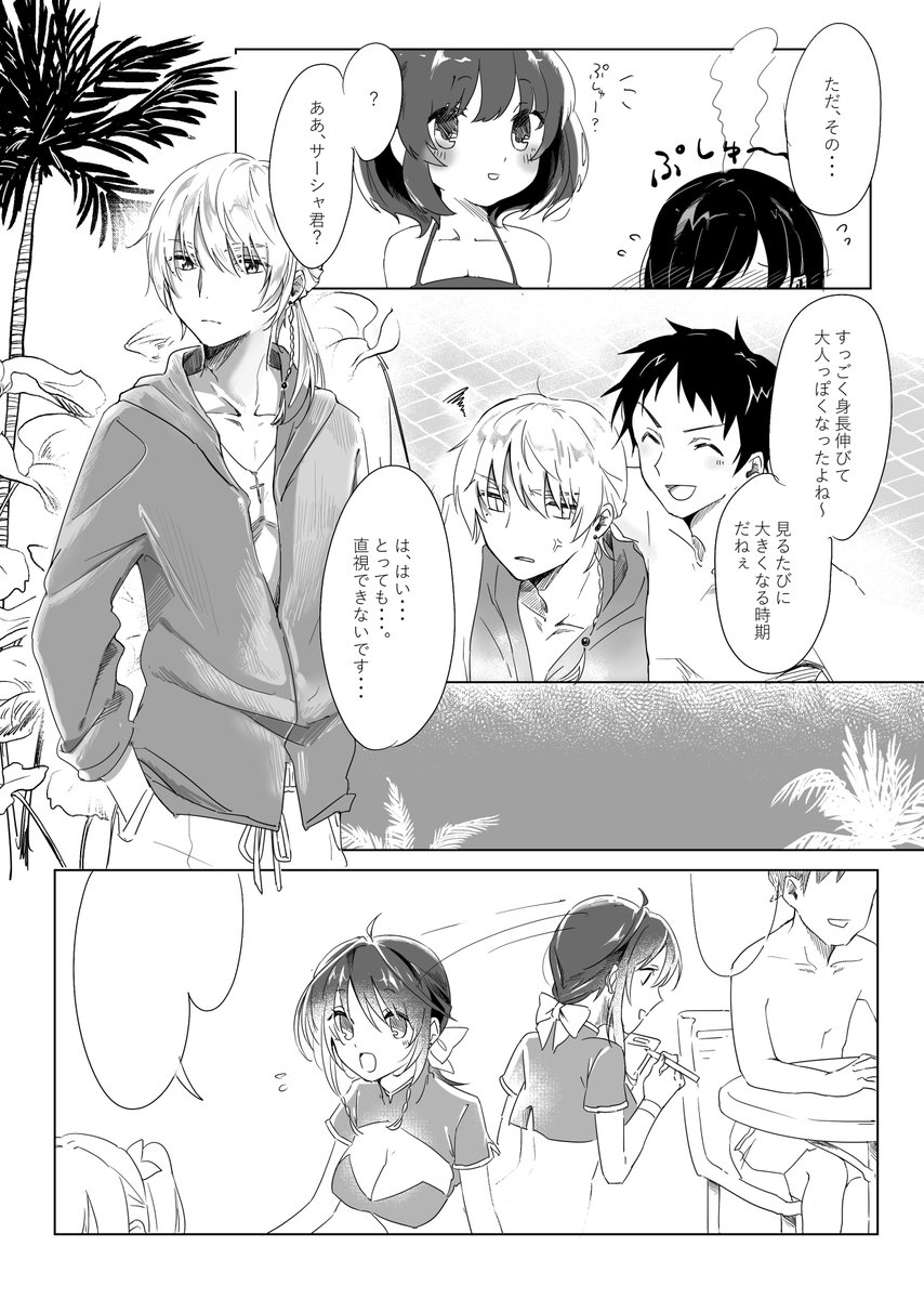 柚なまこ サーまふコピ本いまできました ౪ コピー モノクロp R18 1ページあまったので もしよろしければ 直に落がきさせてください 聖痕のクェイサー サーまふ 柚なまこ サーまふコピ本いまできました ౪ コピー モノクロp R18 1ページあまったので もしよろしければ 直に落がきさせてください 聖痕のクェイサー サーまふ