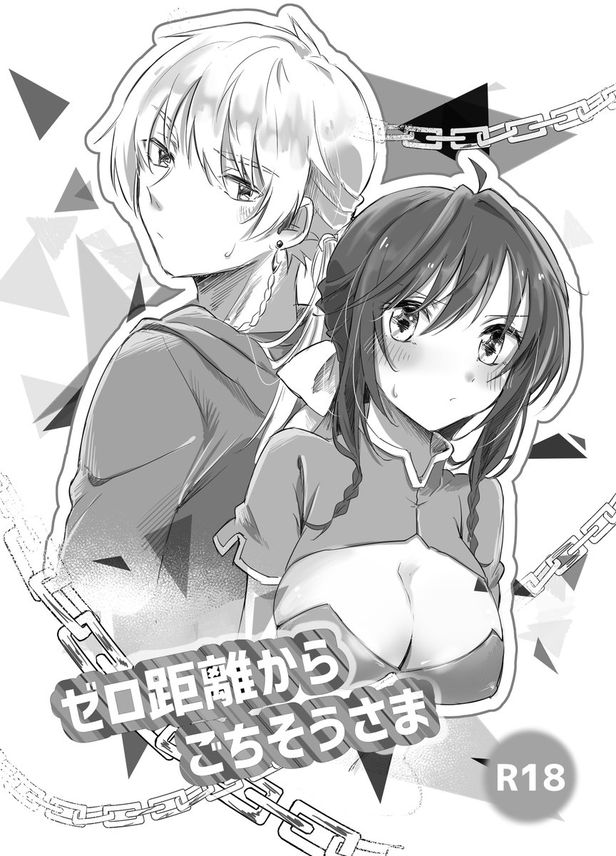 柚なまこ サーまふコピ本いまできました ౪ コピー モノクロp R18 1ページあまったので もしよろしければ 直に落がきさせてください 聖痕のクェイサー サーまふ 柚なまこ サーまふコピ本いまできました ౪ コピー モノクロp R18 1ページあまったので もしよろしければ 直に落がきさせてください 聖痕のクェイサー サーまふ