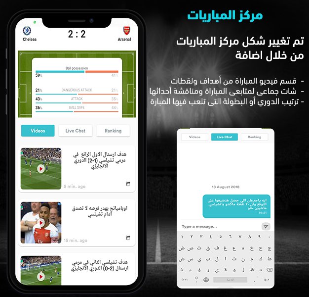 Olezoneapp's tweet image. ☢️عدنا اليكم بتحديثات كبيرة , نالت إعجاب كثير من مستخدمي التطبيق في مرحلة الاختبار, شاهد الصور وتعرف على أبرز التحديثات التى جاءت في النسخة الجديده للتطبيق 

حمل التطبيق  أو قم بتحديثه من هنا onelink.to/olezone