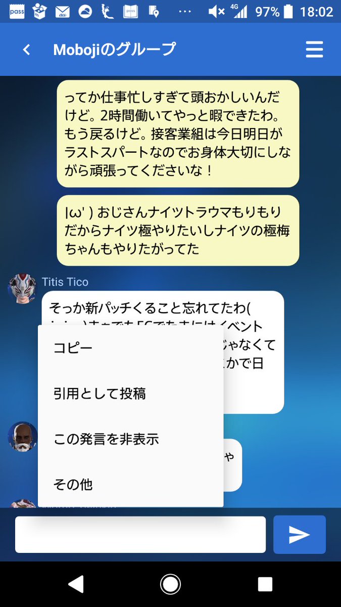 おじ Twitterren そういやストーカーアプリとして言われるコンパニオンアプリですが長押しでその他からブロックとか通報とか出来ますのでまじで 掲示板 チャット目的に便利だなーって昨日午後に思いました Ff14